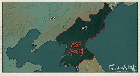 북한, 구제역·ASF 동시 비상….변이 바이러스 출현 의심