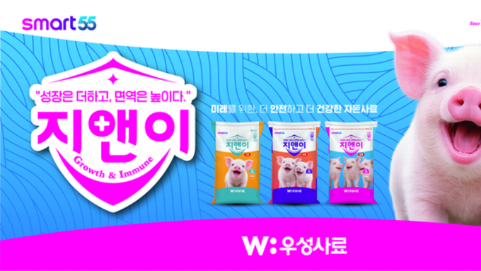 우성사료, 혁신 자돈사료 ‘지앤이’ 출시... 혈장단백 빼고 면역력 더했다