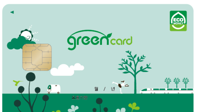 축산물품질평가원, 저탄소 인증 축산물 구매 시 그린카드 포인트 적립 지원