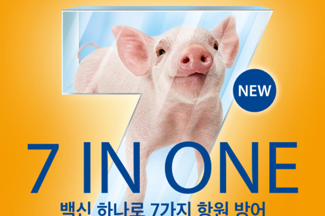 [세바] 신생자돈 설사 가장 넓은 방어 '엔테로포크 콜라이 에이씨'