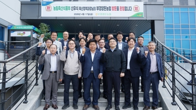 농식품부 신우식 과장, 부경양돈농협 방문해 축산 유통 현장 점검