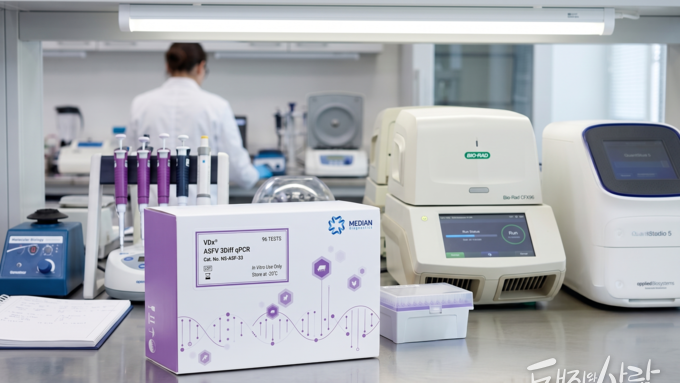 "변이주 포함 1시간 만에 판별"....메디안디노스틱, ASF 유전형 감별 진단키트 출시