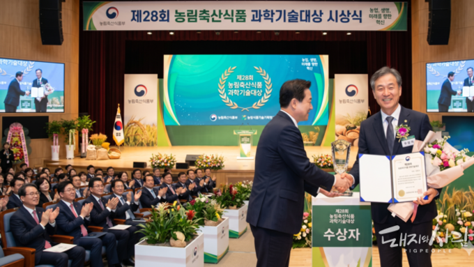 농식품부, ‘제29회 농림축산식품 과학기술대상’ 후보자 공모 시작