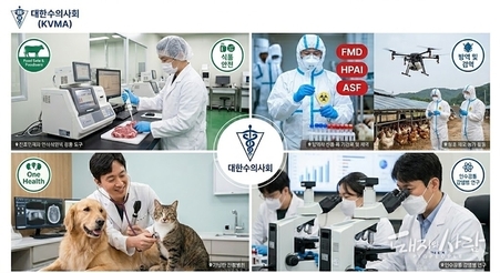 대한수의사회 “수의사는 사회를 지탱하는 빛과 소금”