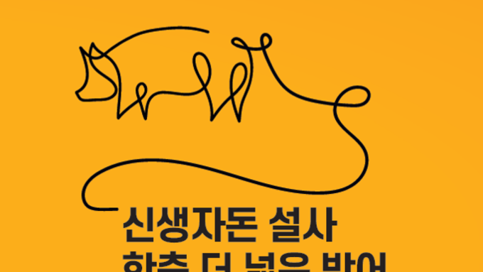 [히프라] 신생자돈 설사 한층 더 넓은 방어 '수이셍 디에이'