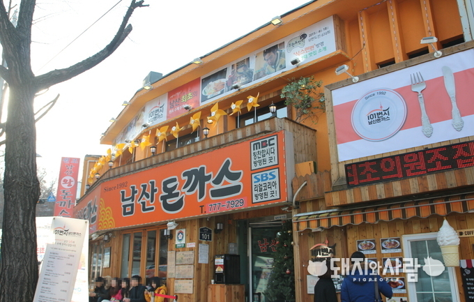 서울 남산 소파로 101번지에 위치한 남산돈까스 본점@101번지 남산돈까스 홈페이지 