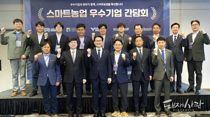 스마트농업 간담회 관련 이미지